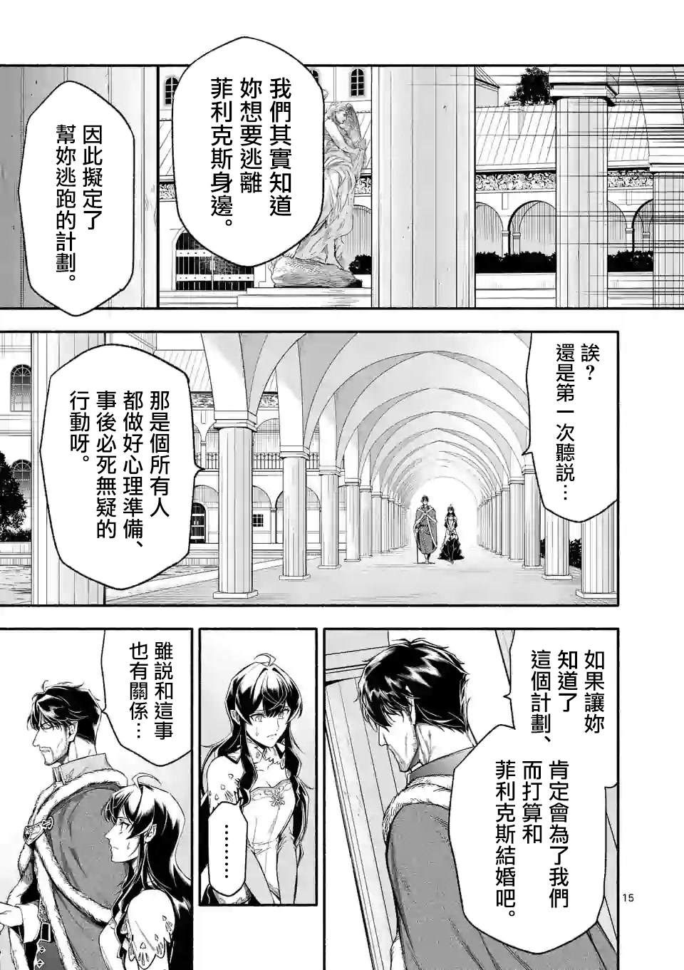 第21话14
