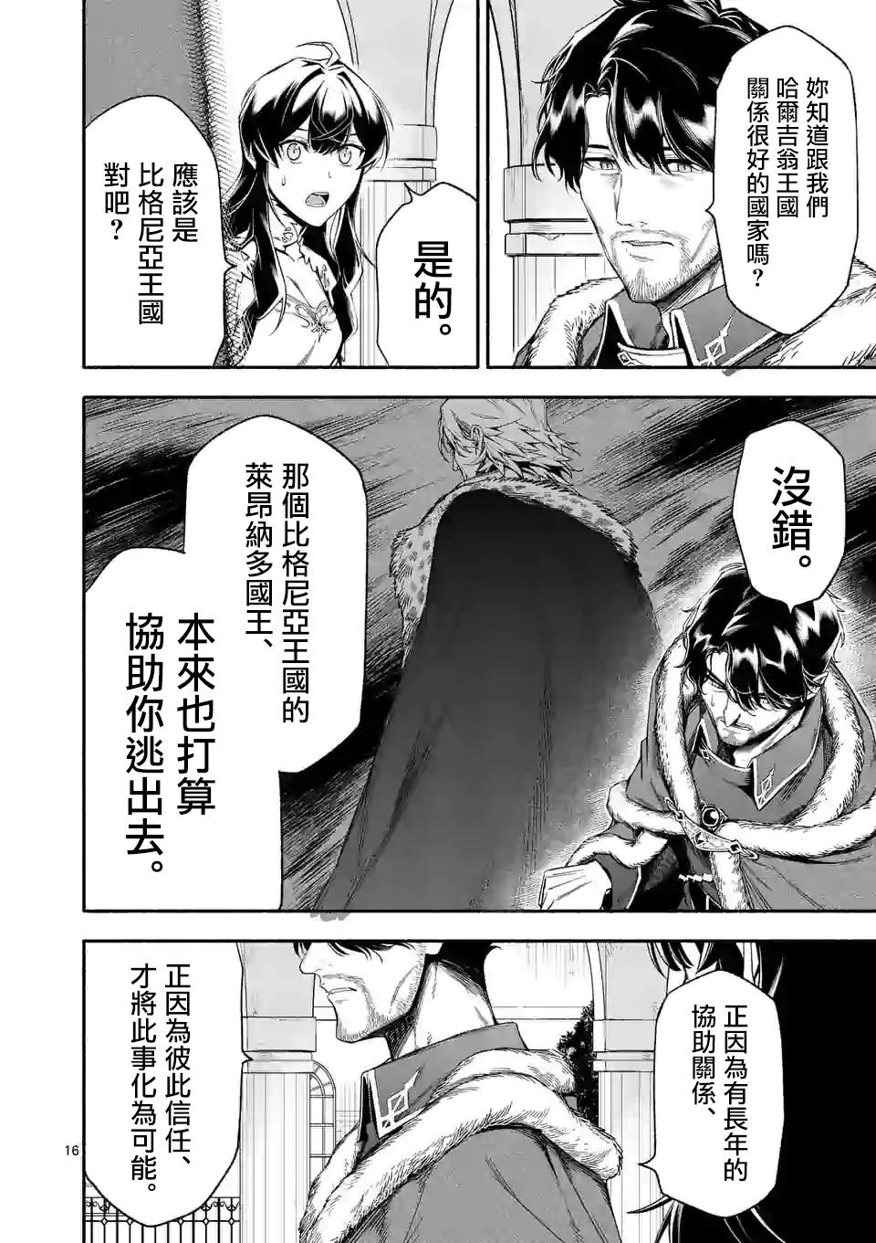 第21话15