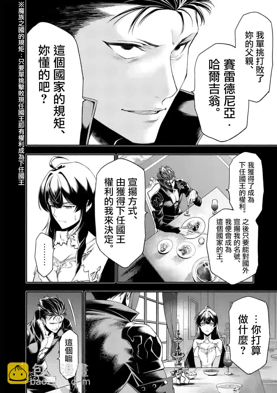 第21话3