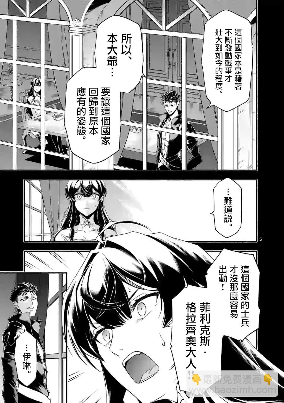 第21话4