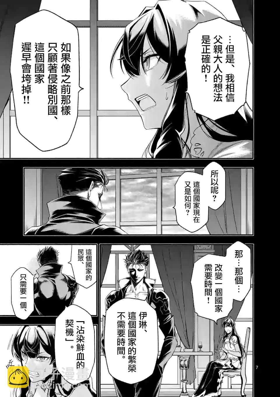 第21话6