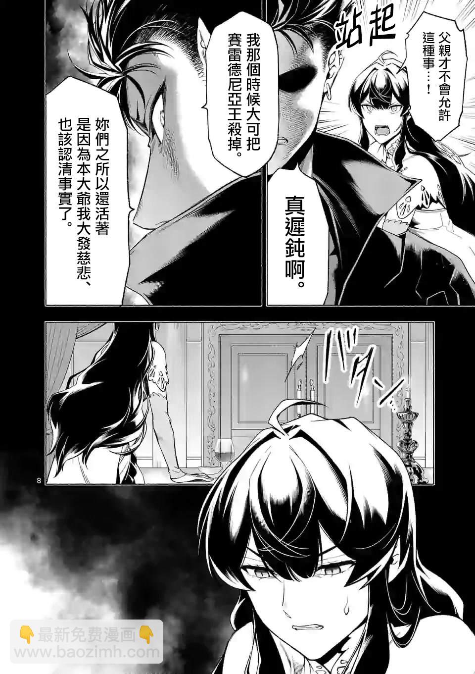 第21话7