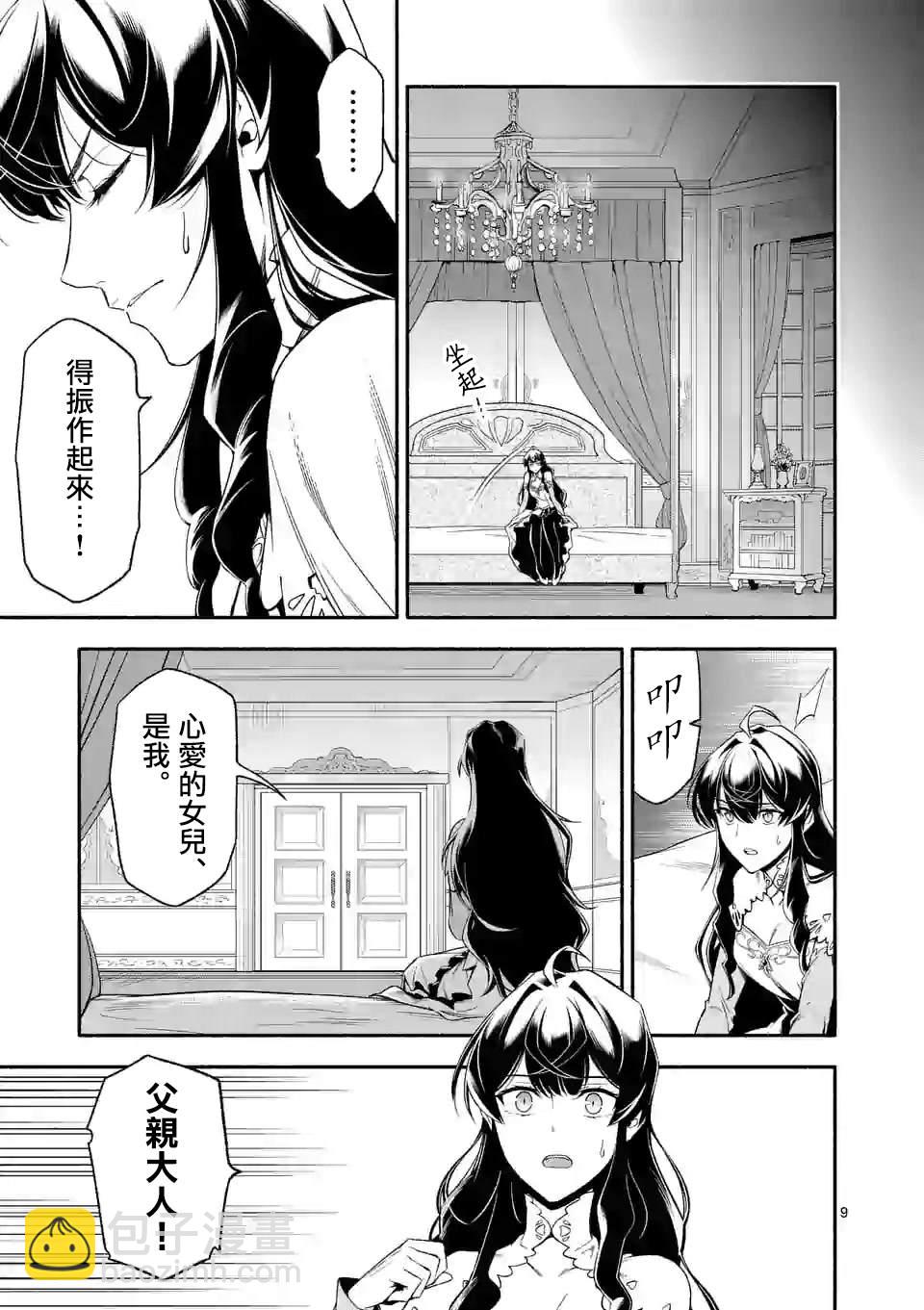 第21话8