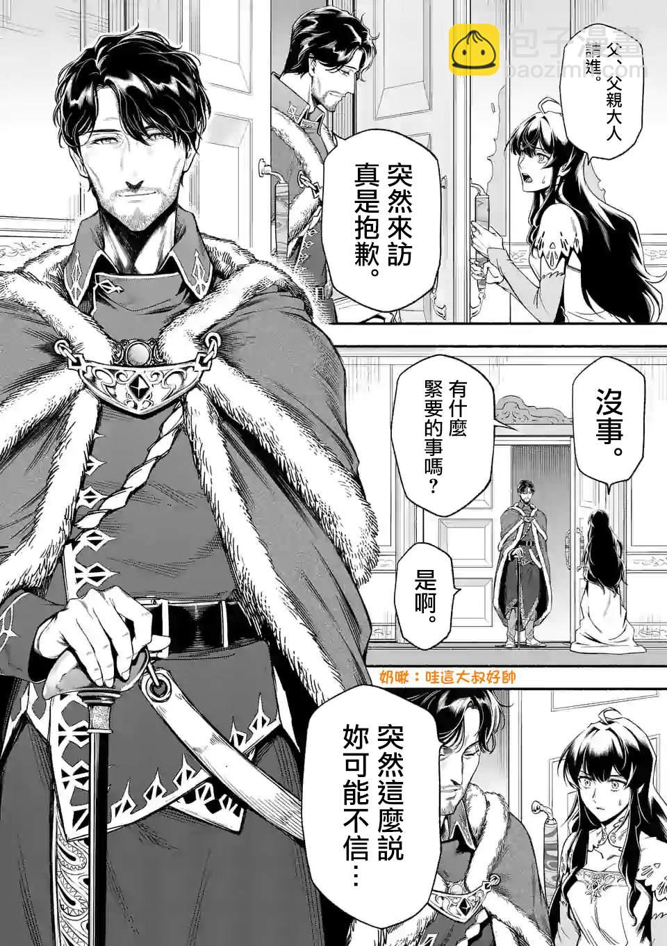 第21话9