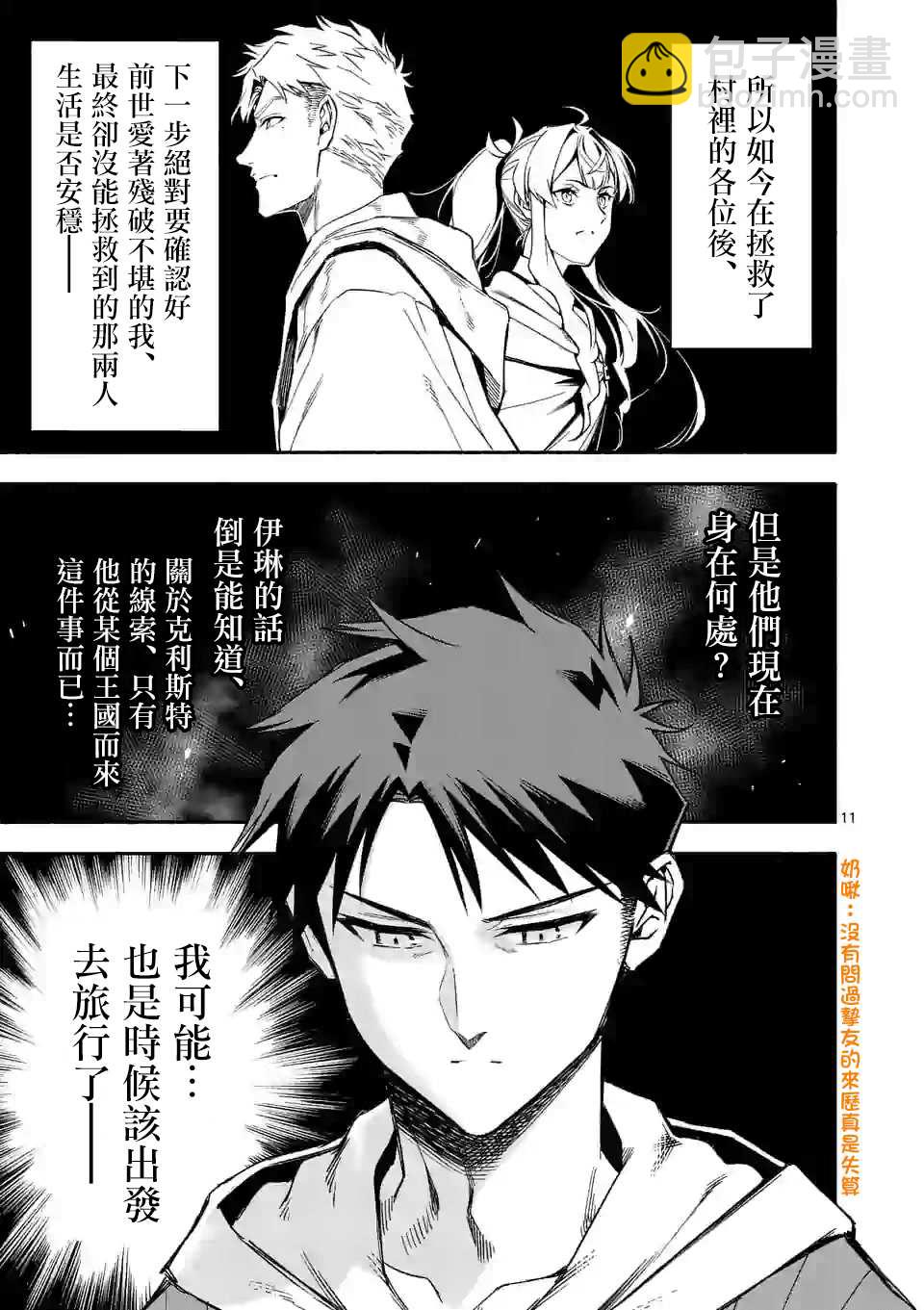 第22话10