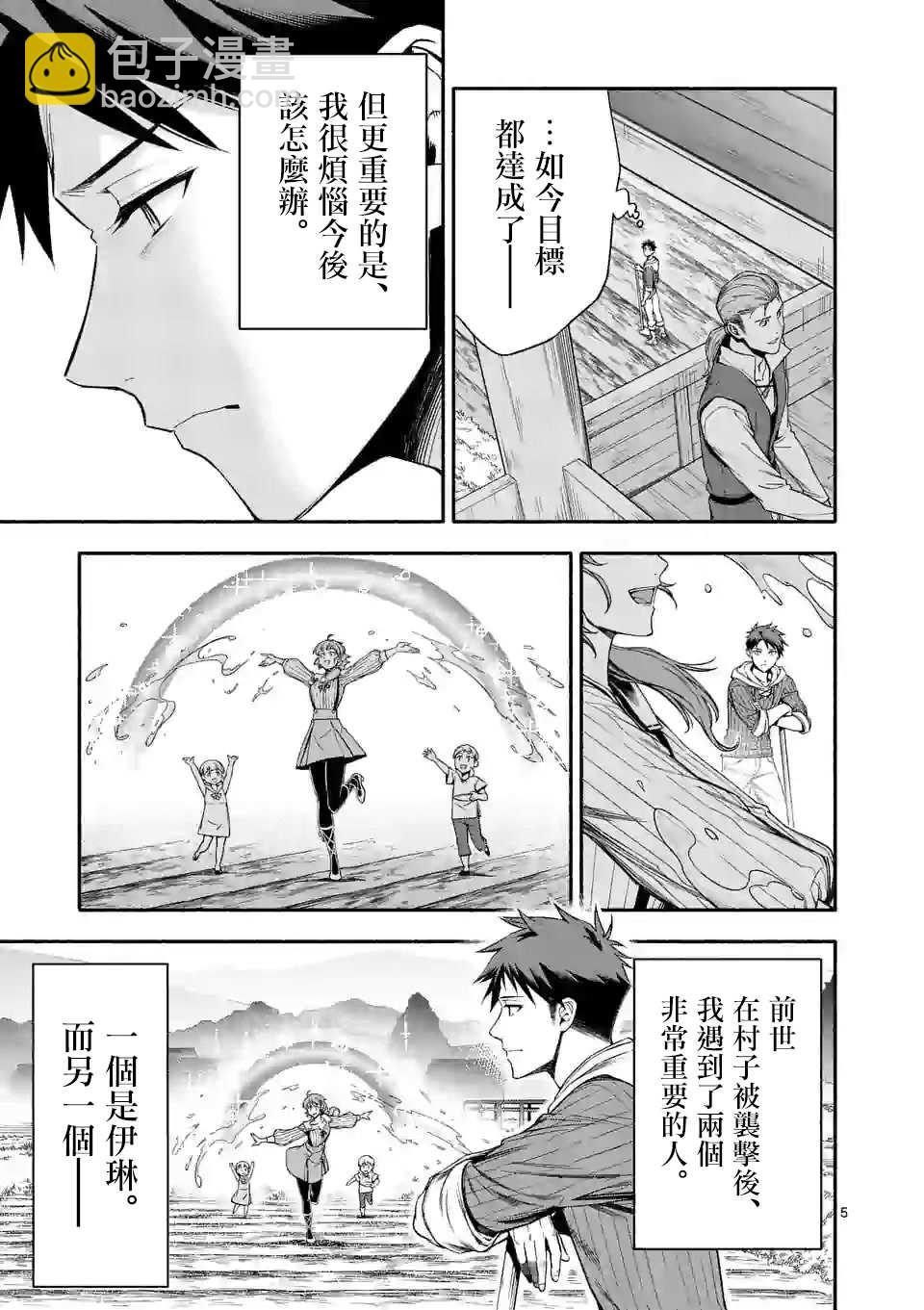 第22话4