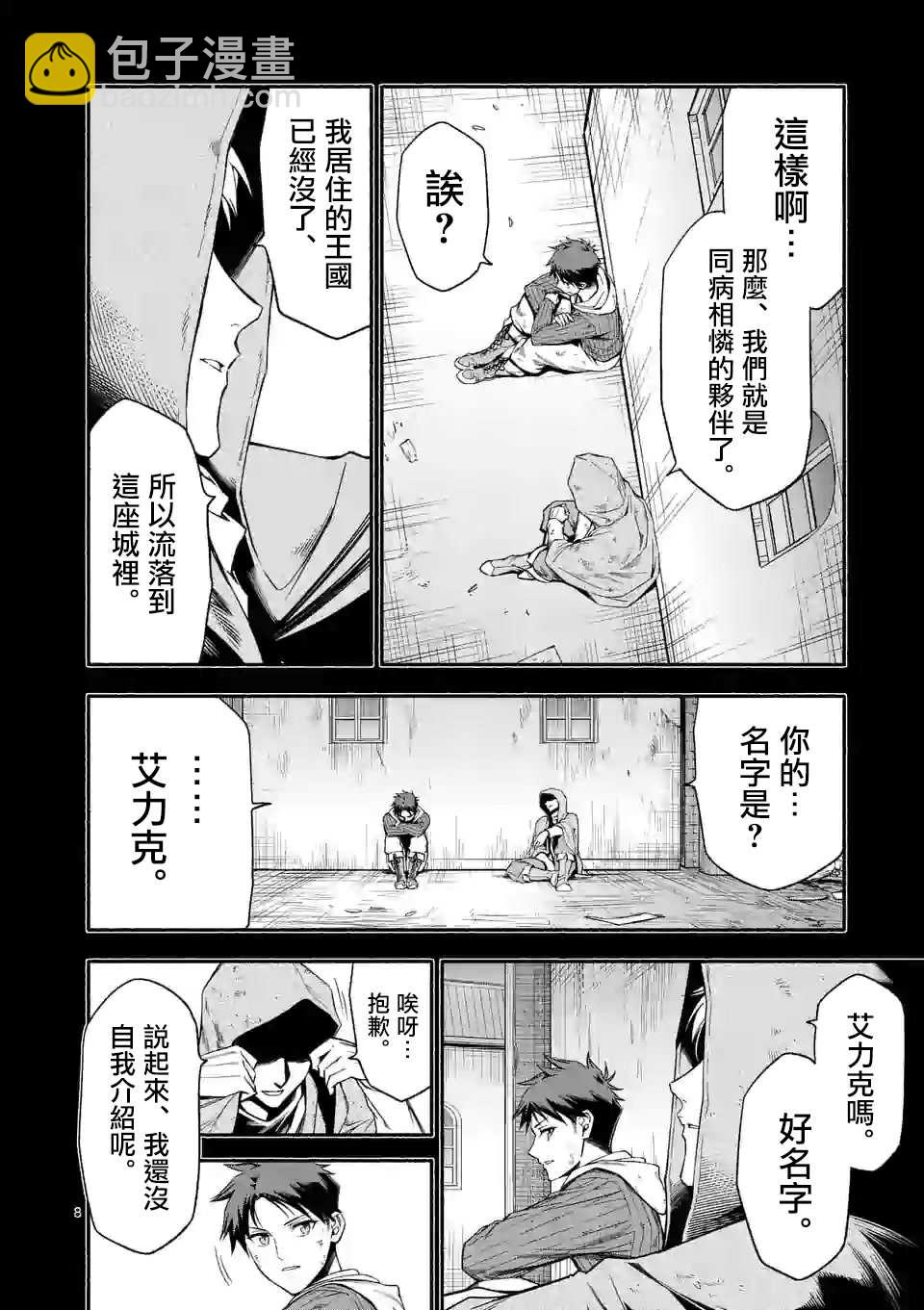 第22话7
