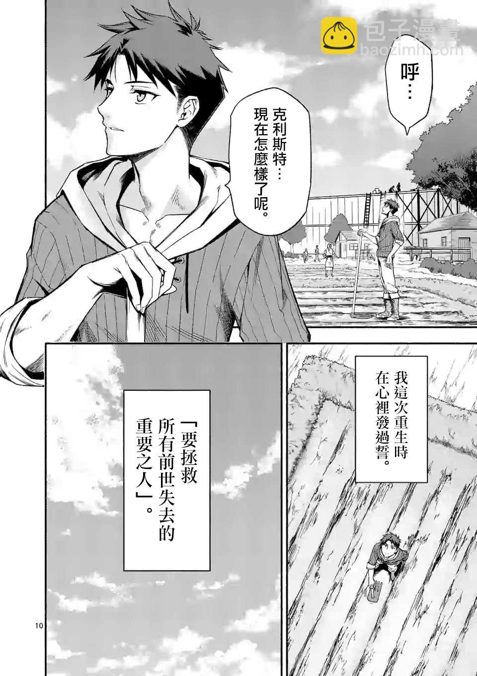第22话9