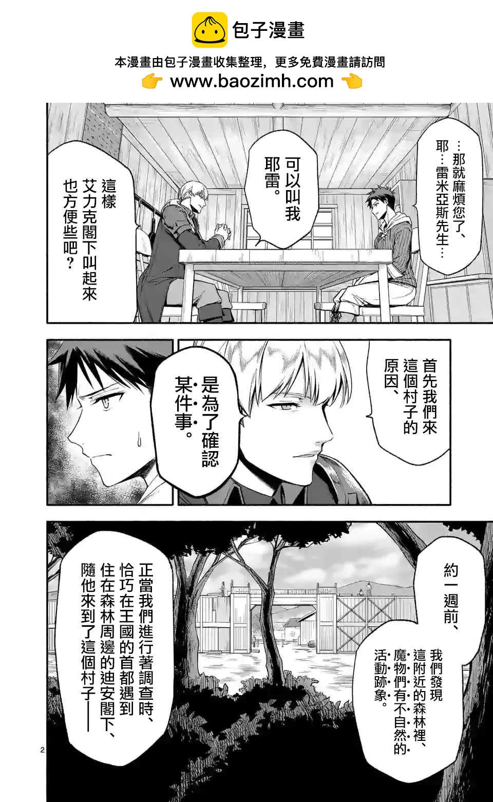 第23话1