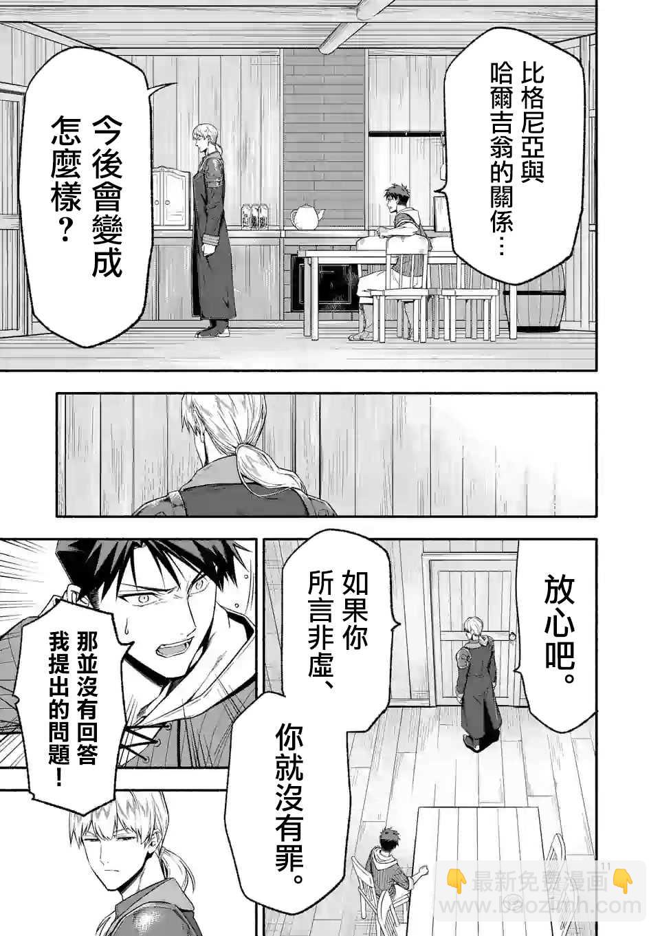 第23话10
