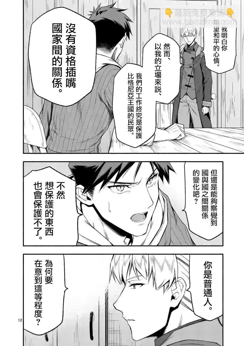 第23话11