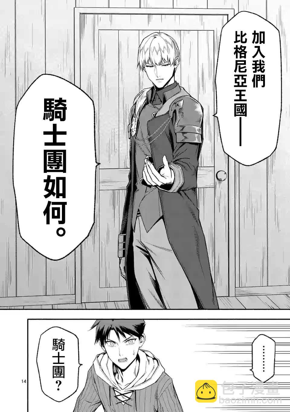 第23话13