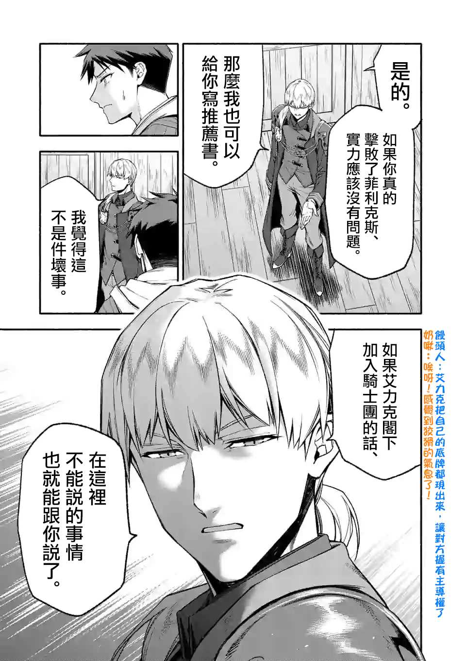 第23话14