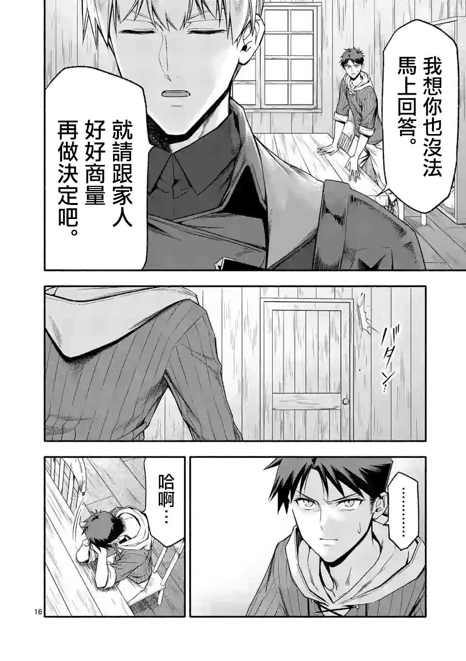 第23话15