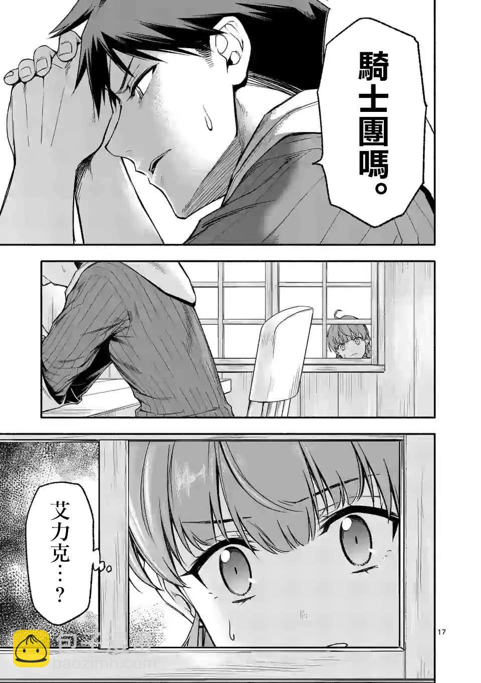 第23话16