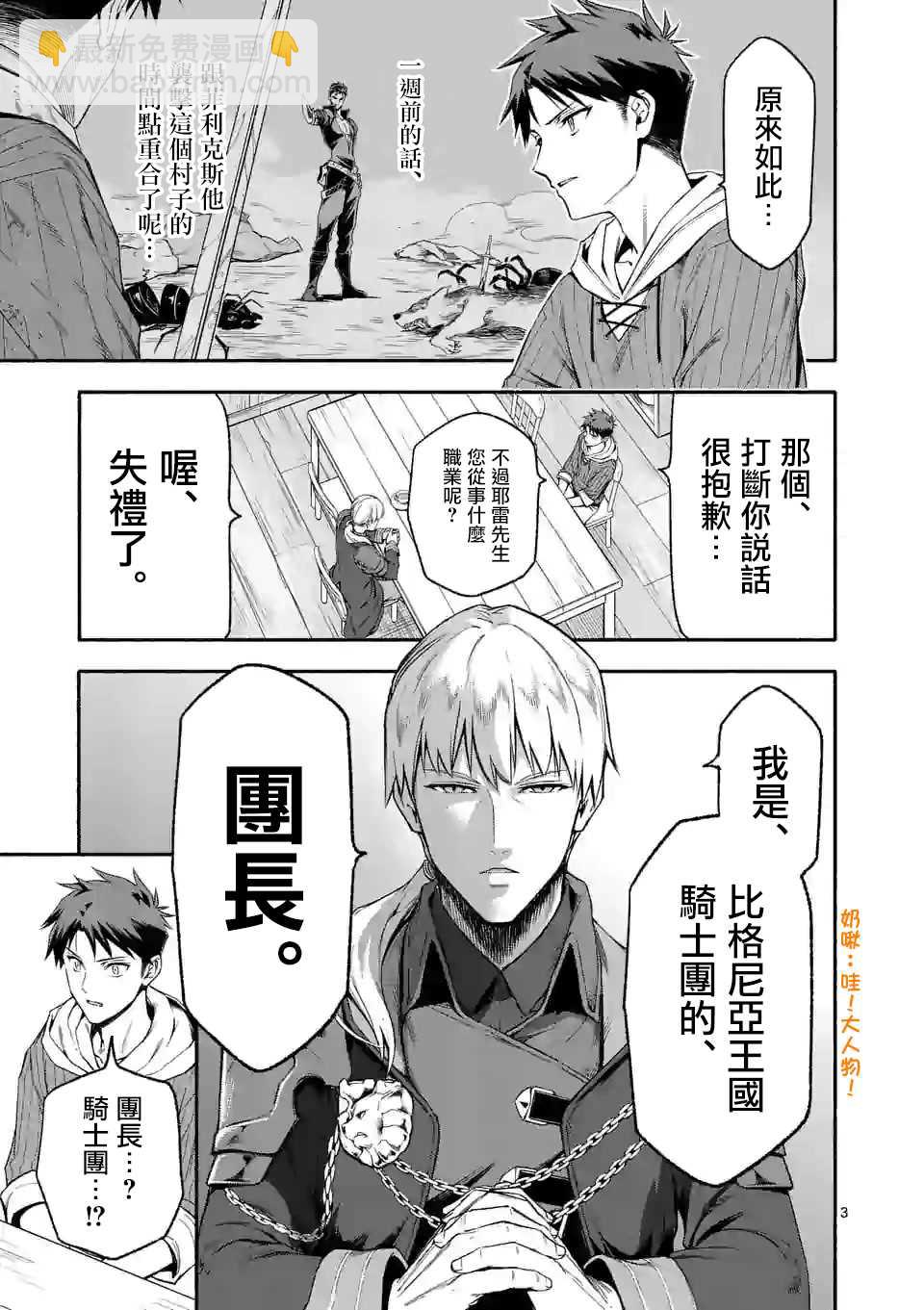 第23话2