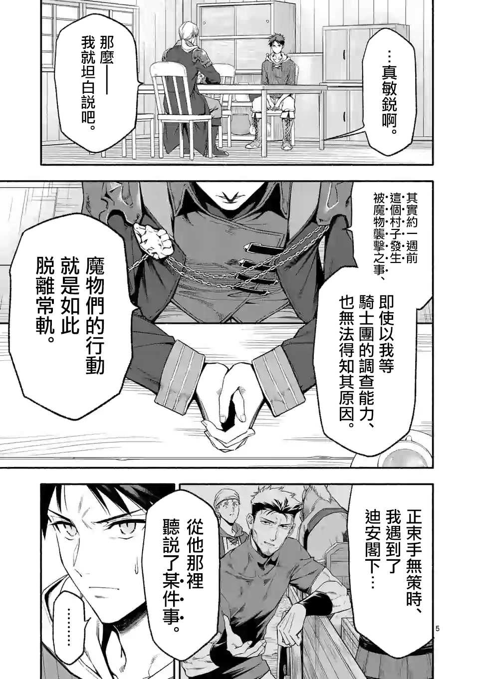 第23话4