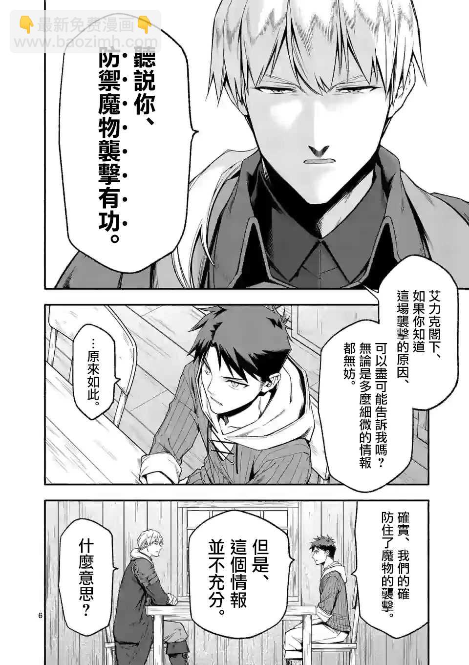 第23话5