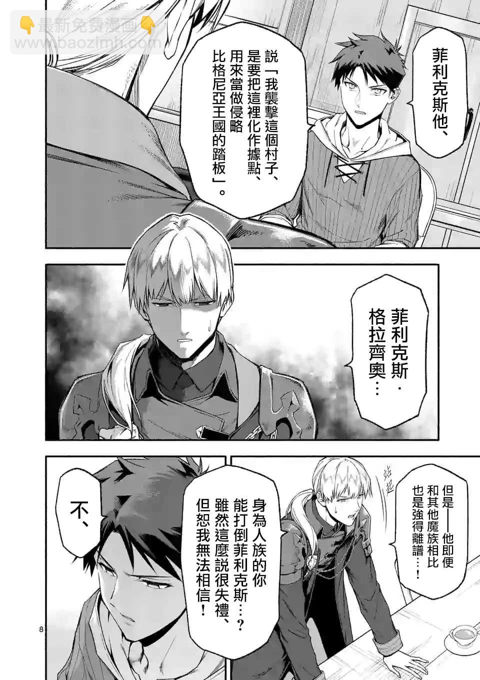 第23话7