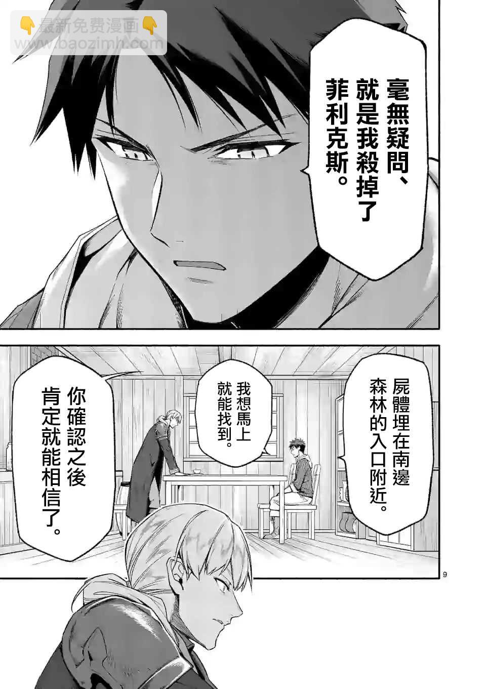 第23话8