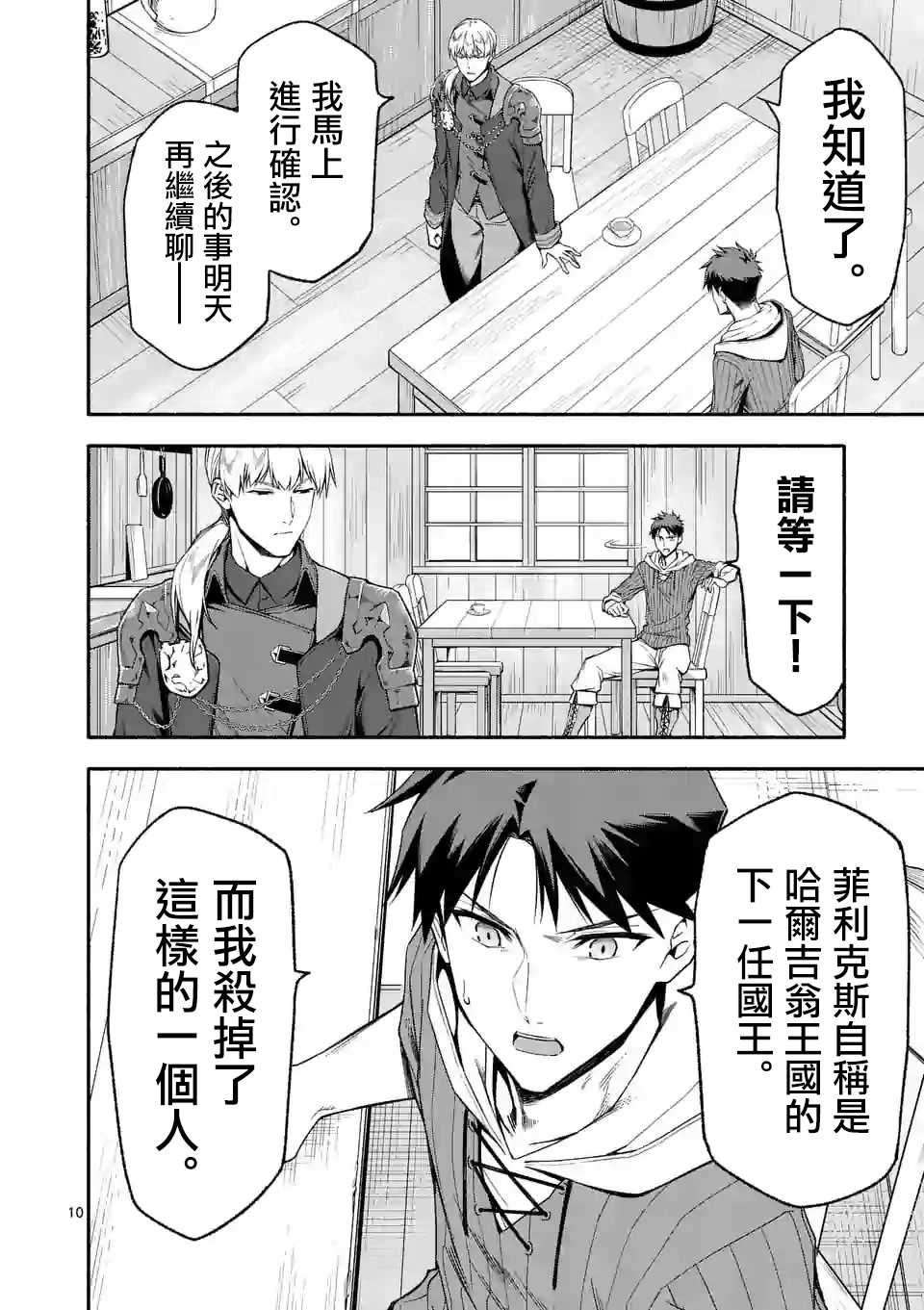 第23话9