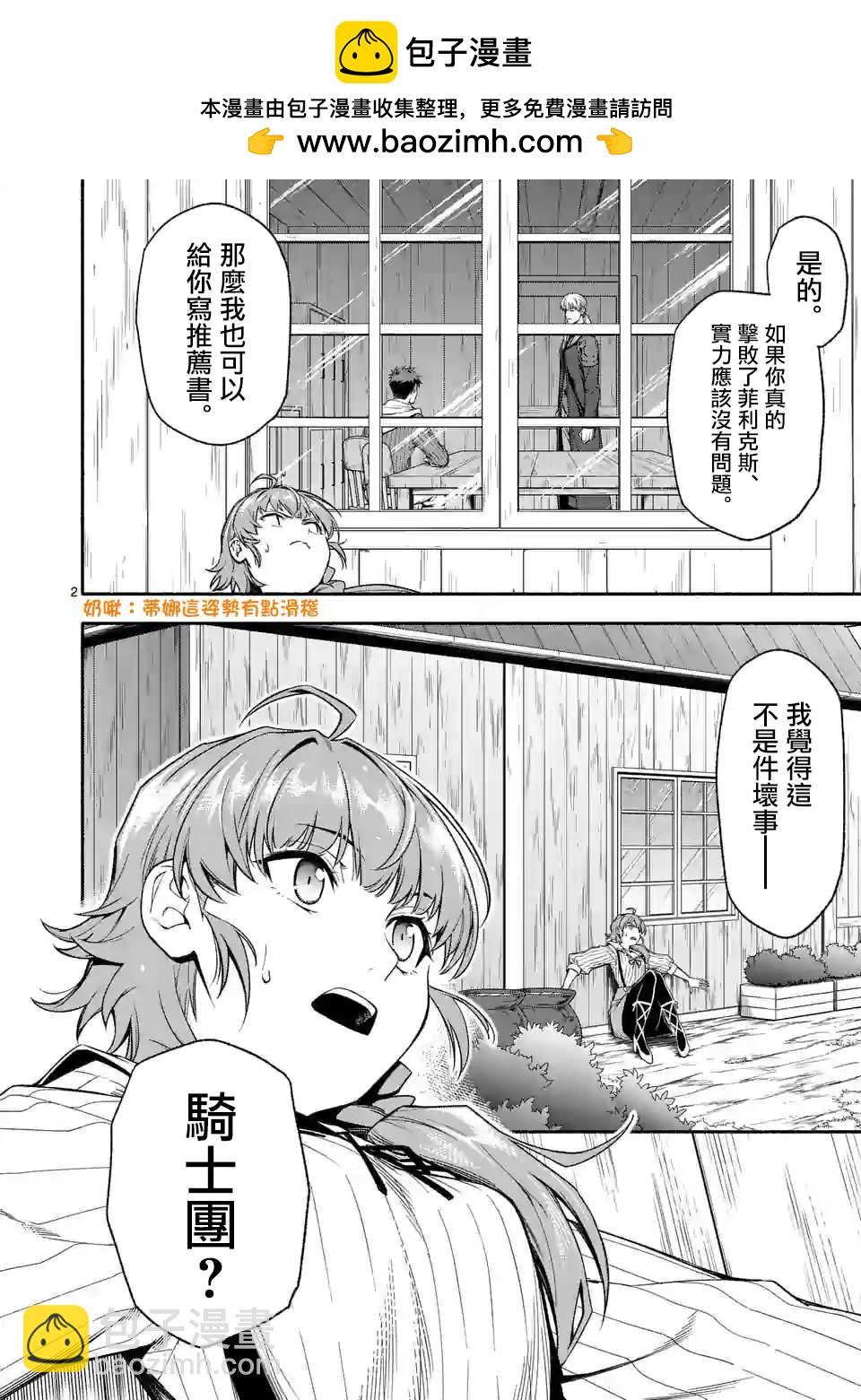 第24话1
