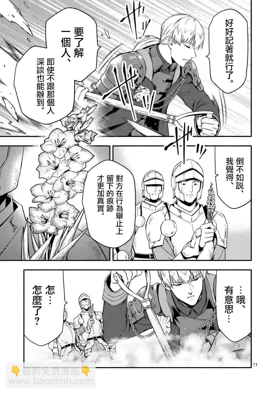 第24话10