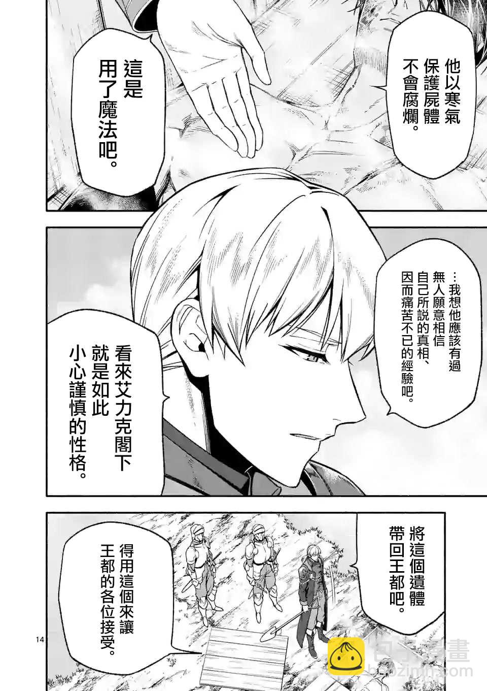 第24话13