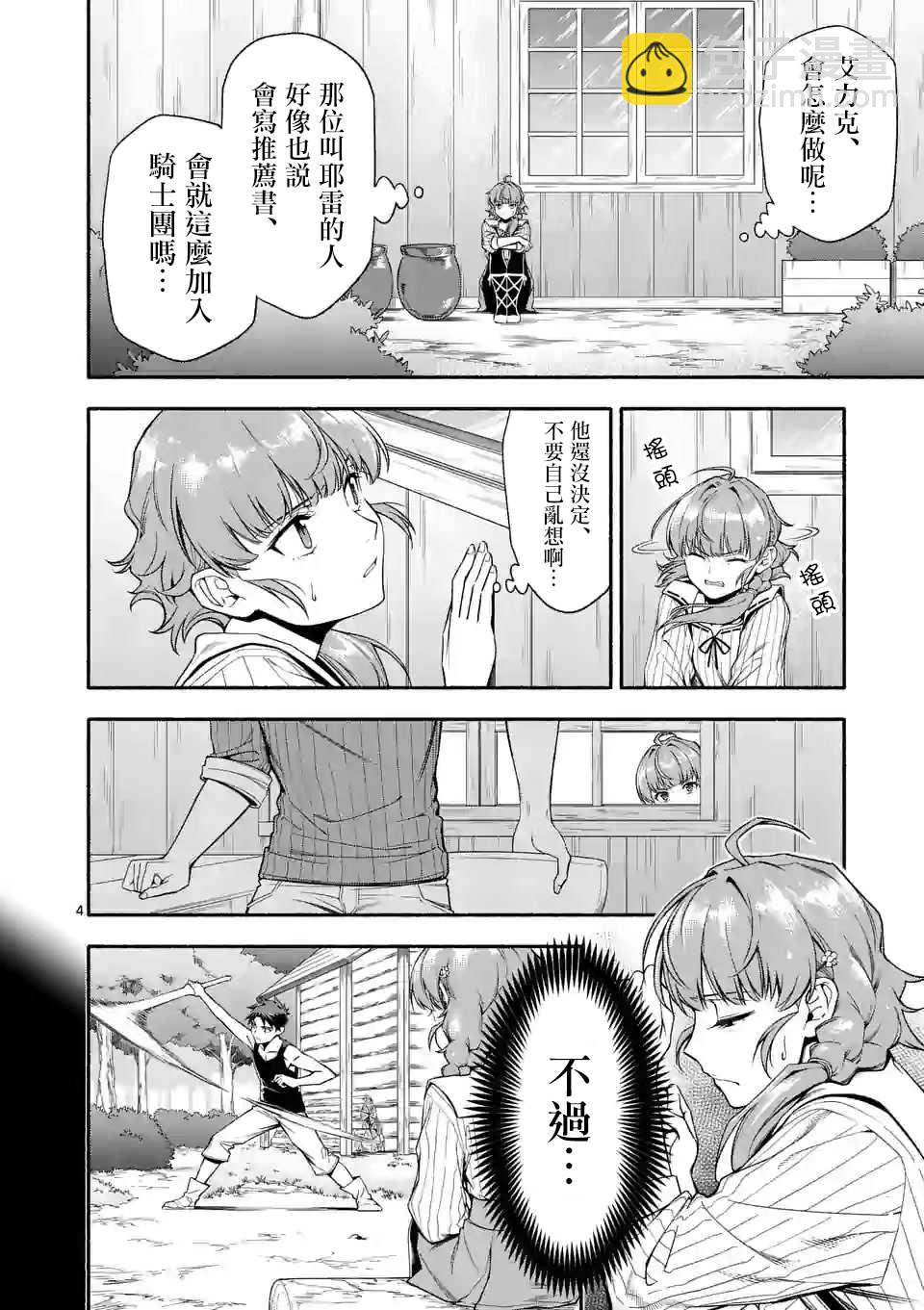 第24话3