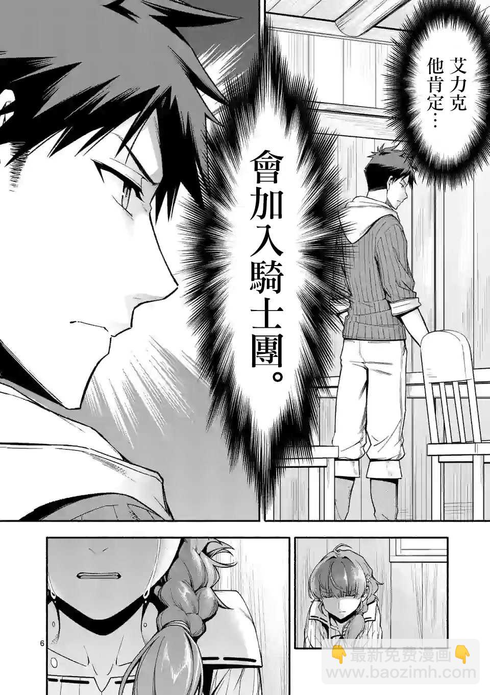 第24话5