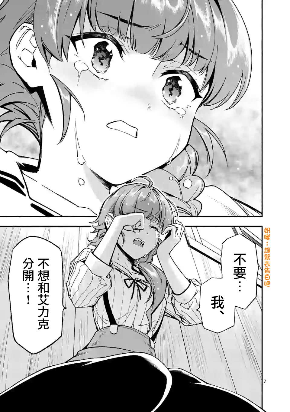 第24话6