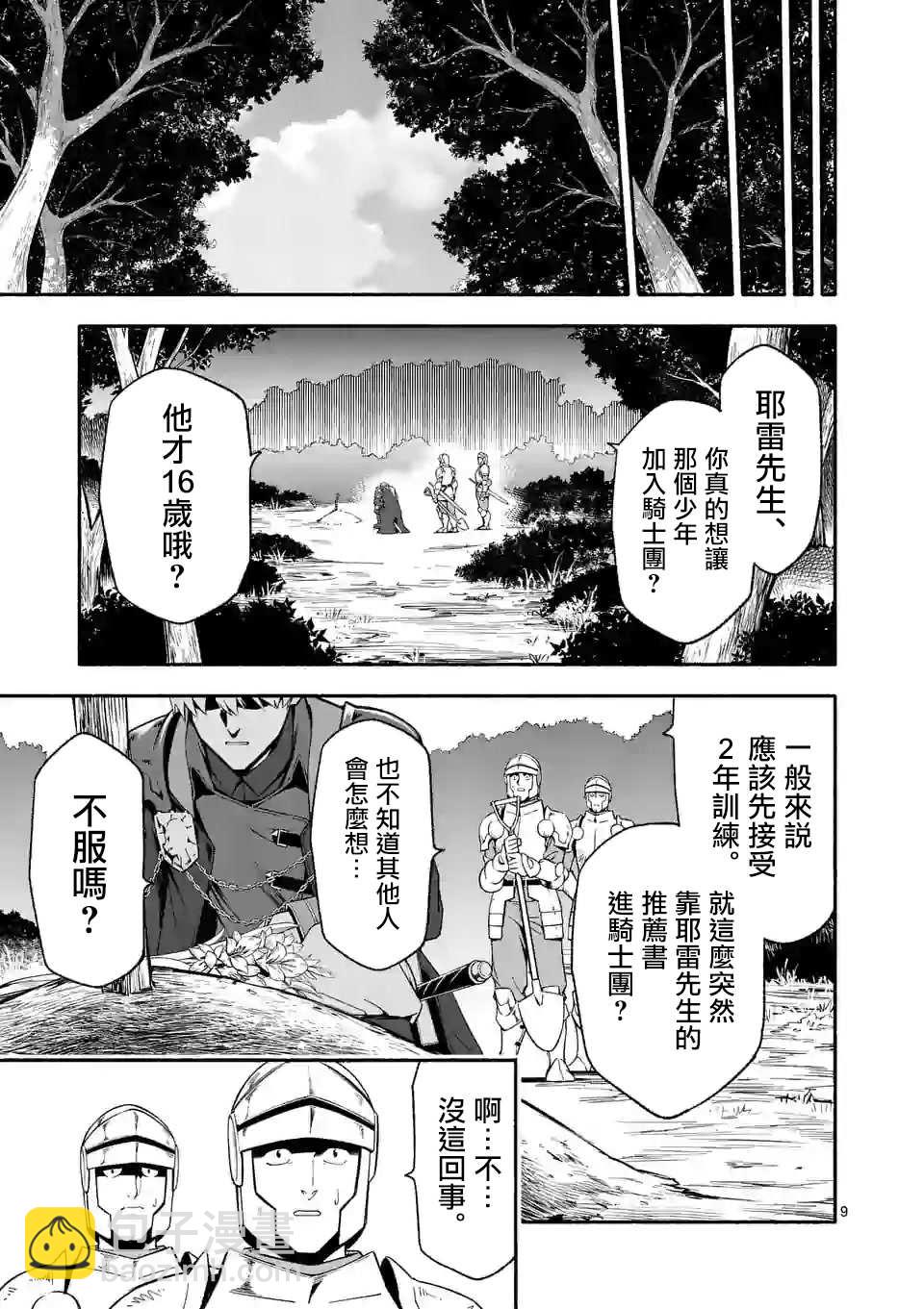 第24话8