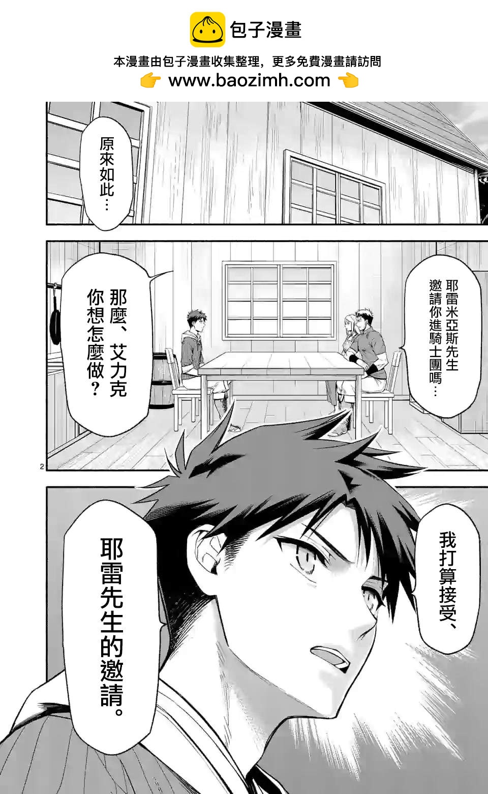 第25话1