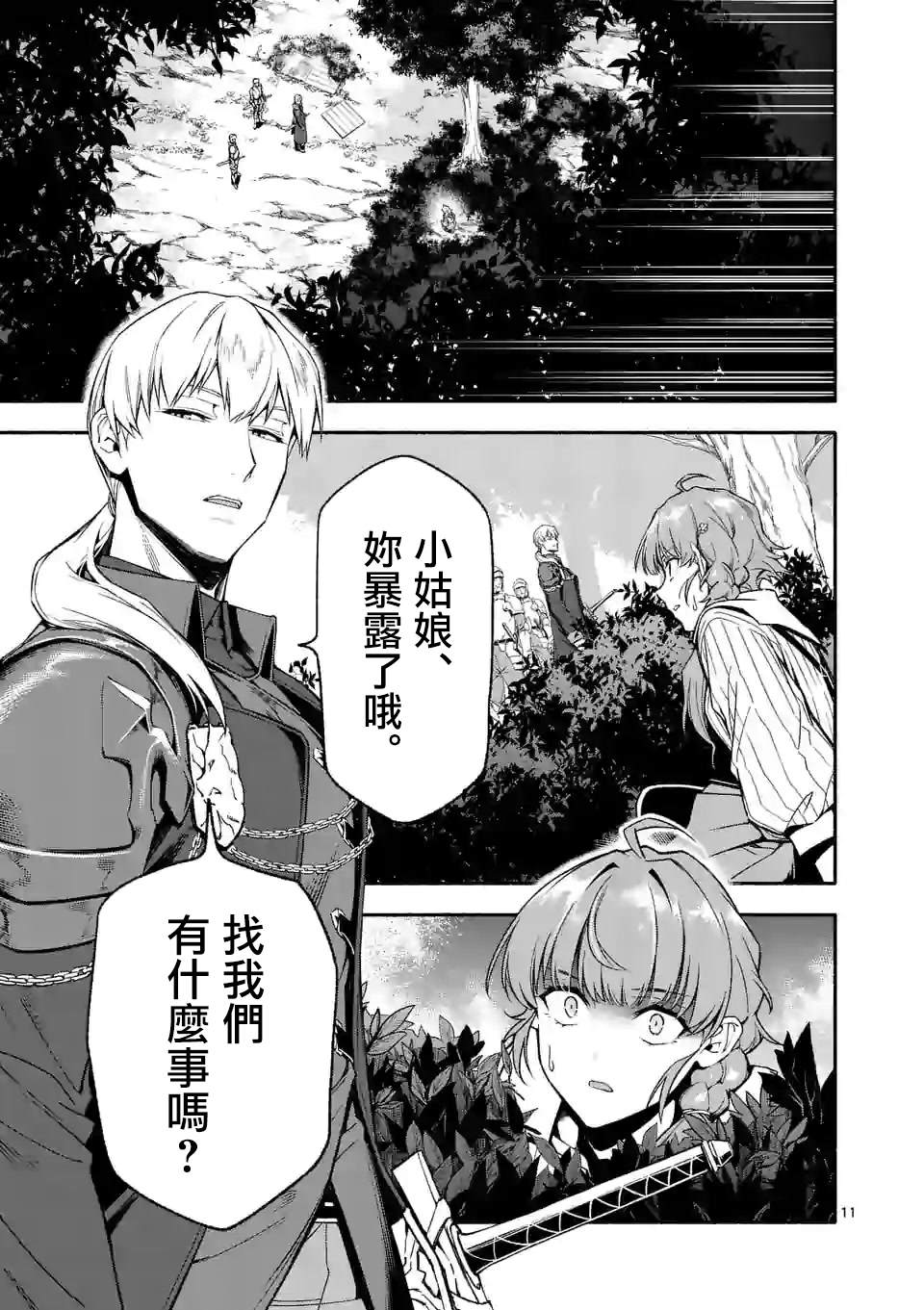 第25话10