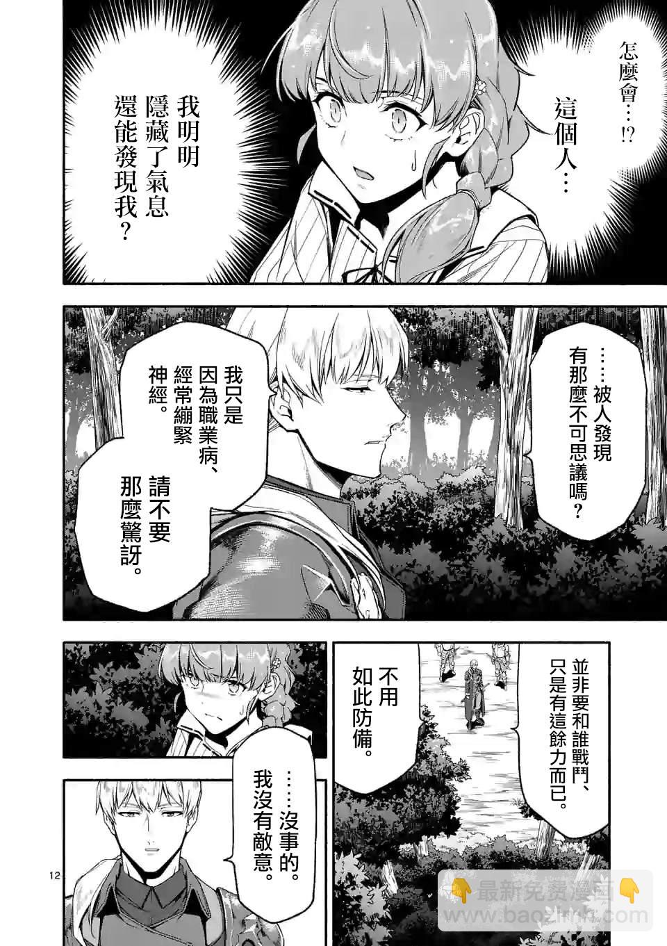 第25话11