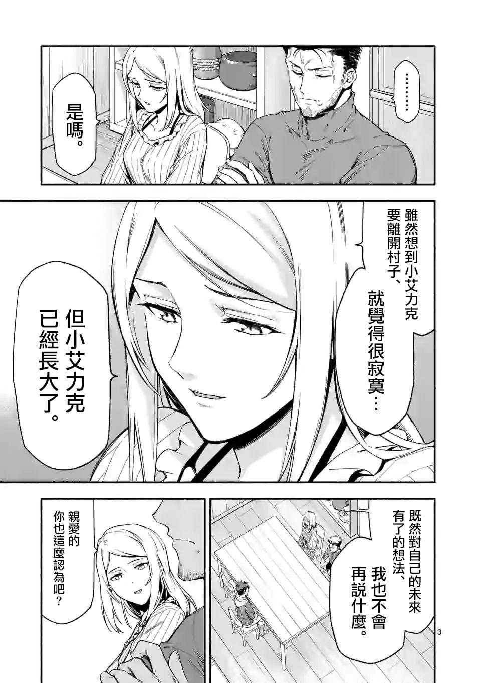 第25话2