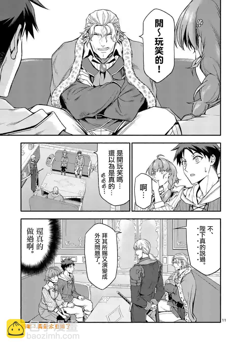 第29话10