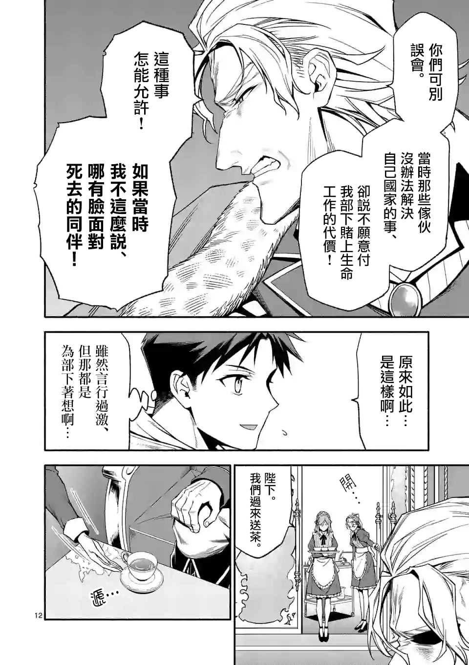 第29话11