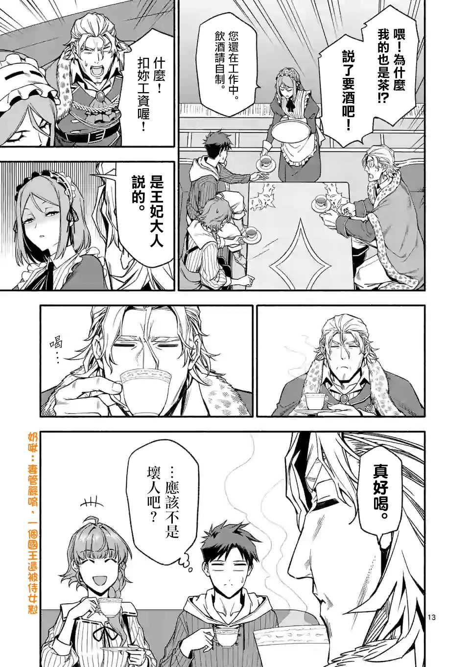 第29话12