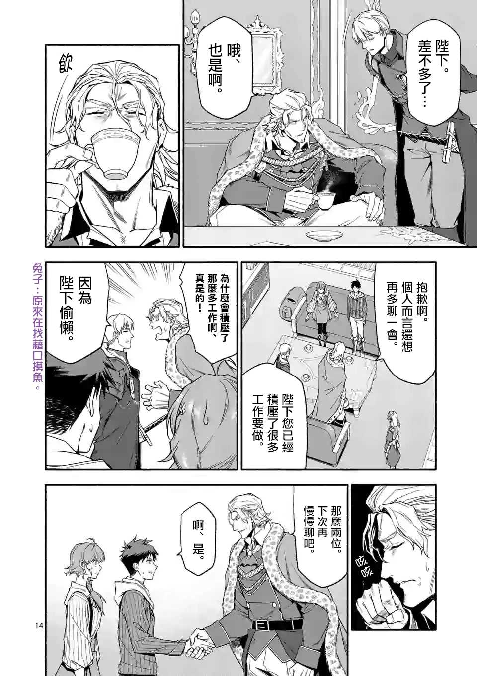 第29话13