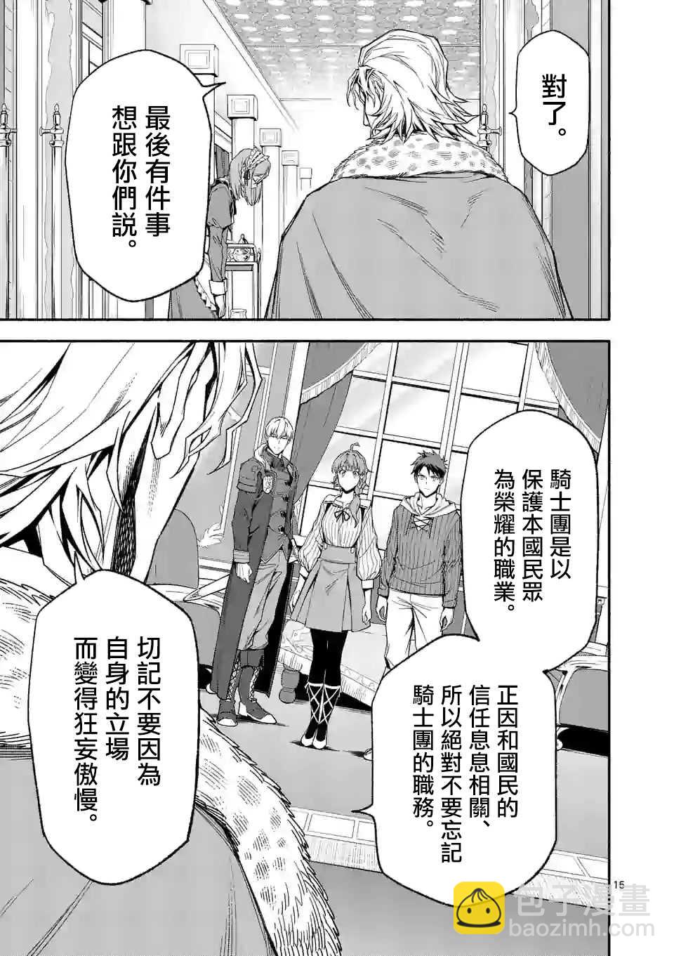 第29话14