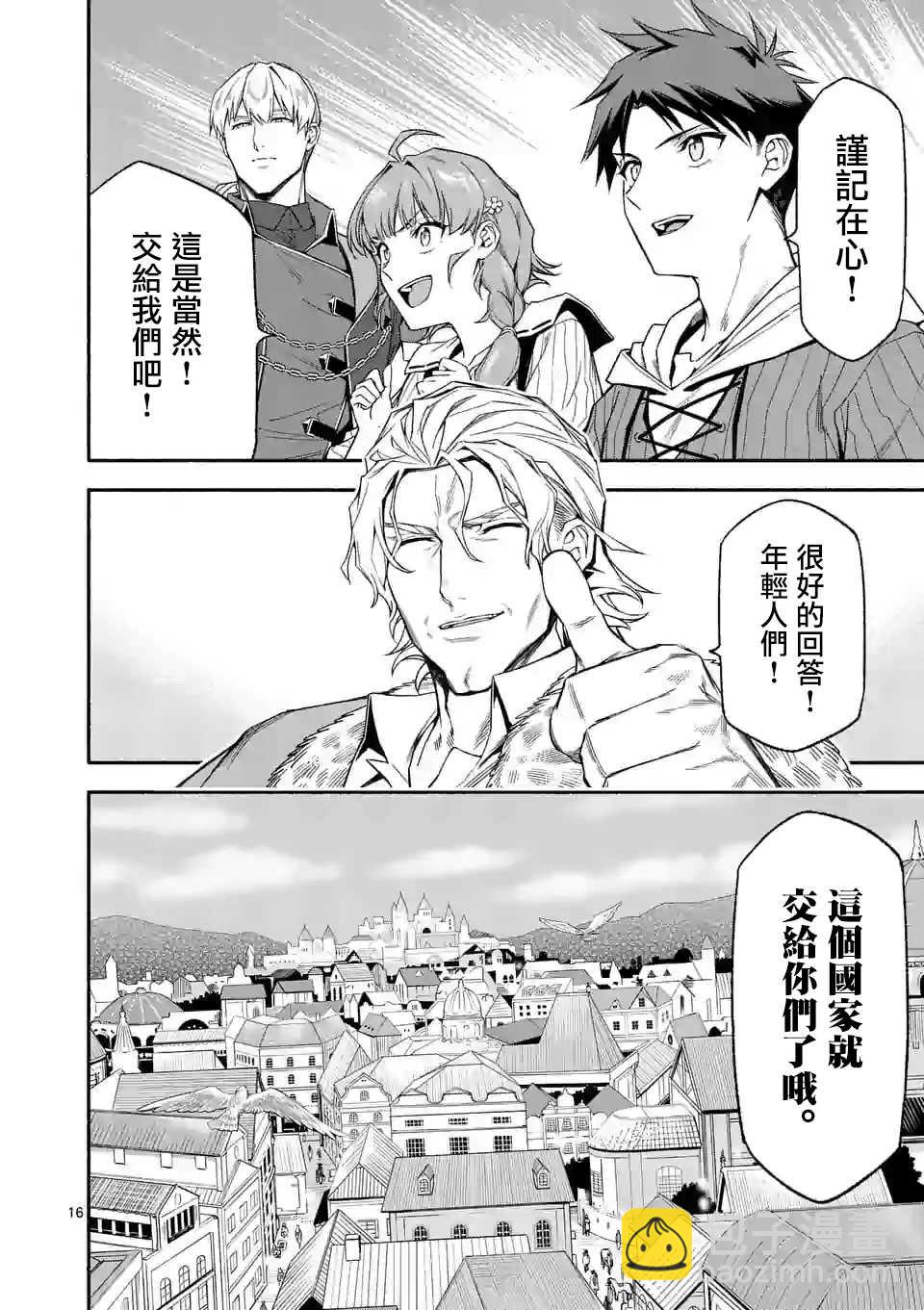 第29话15