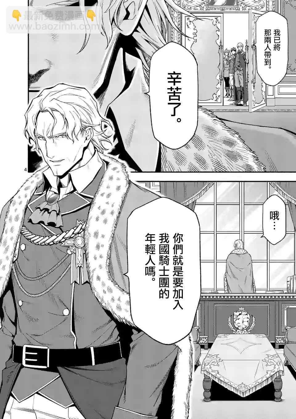 第29话3