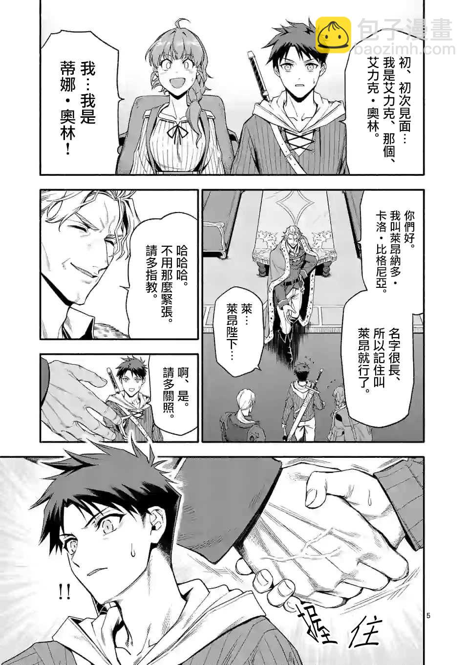 第29话4
