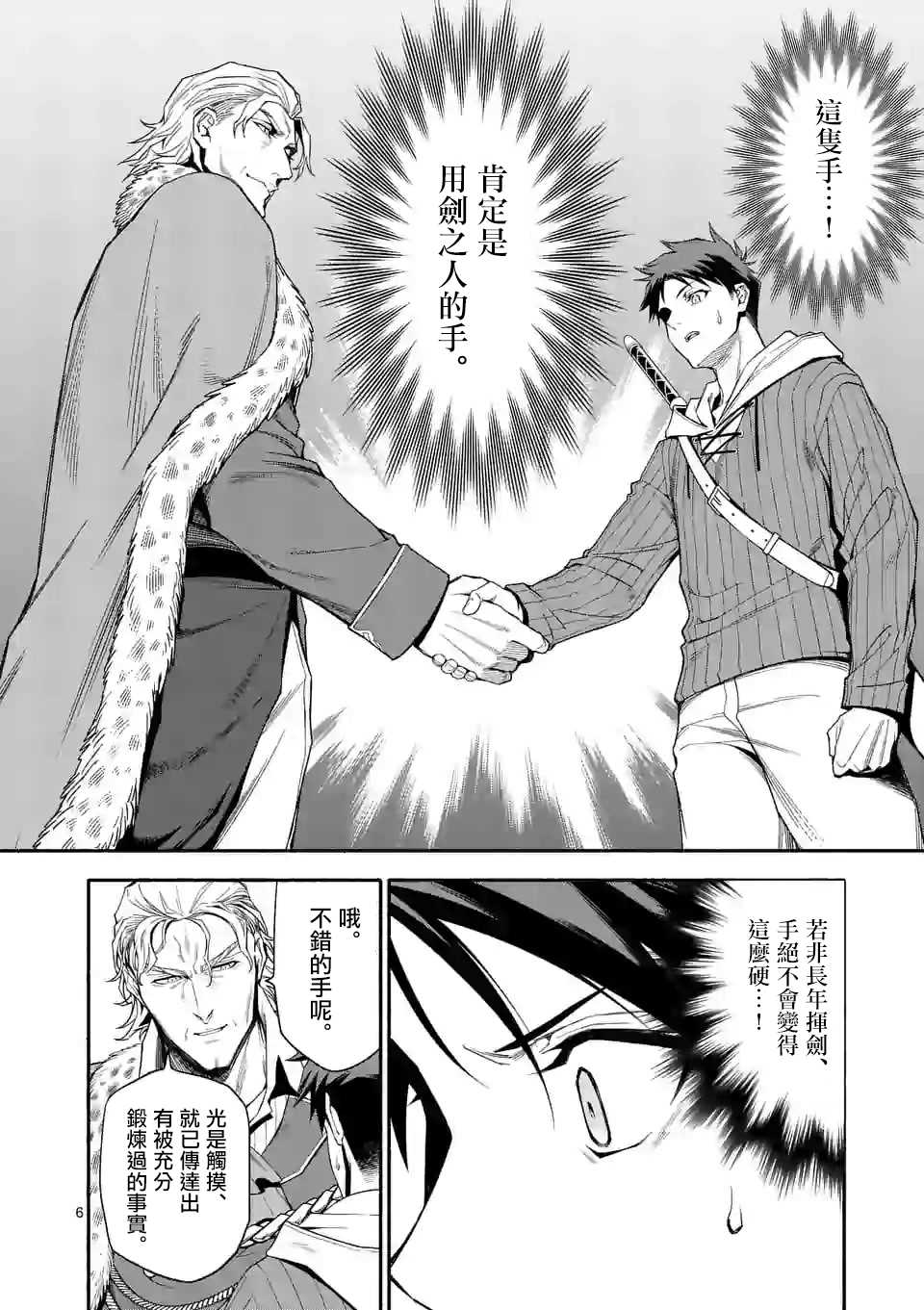 第29话5