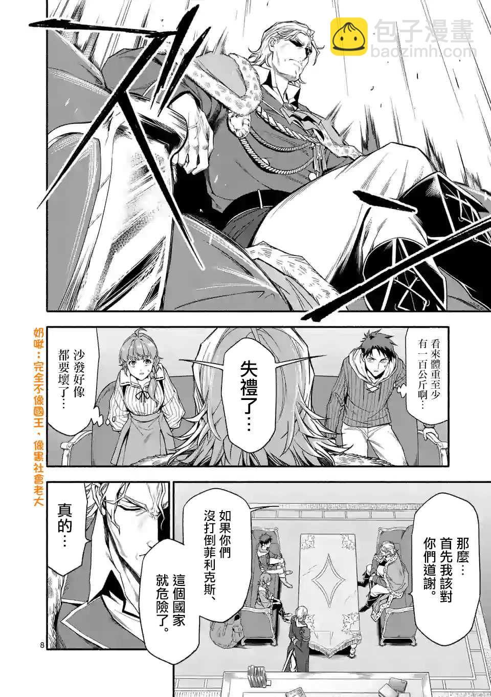 第29话7