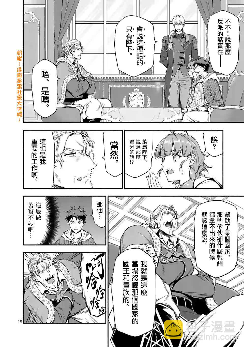 第29话9
