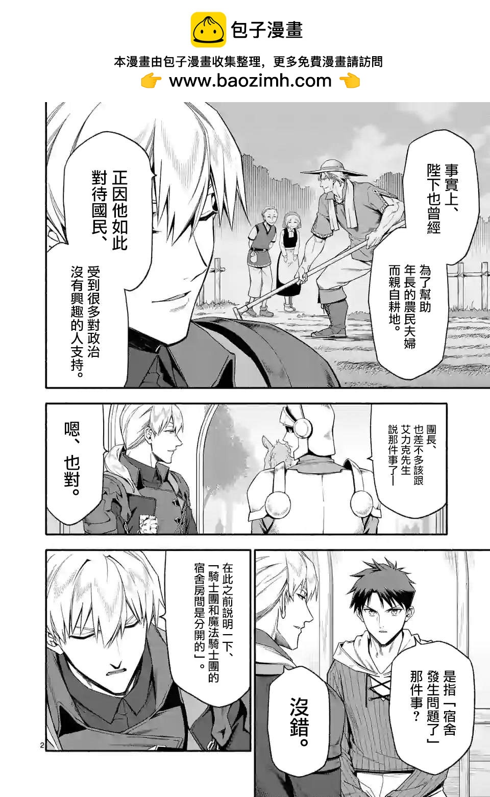 第30话1