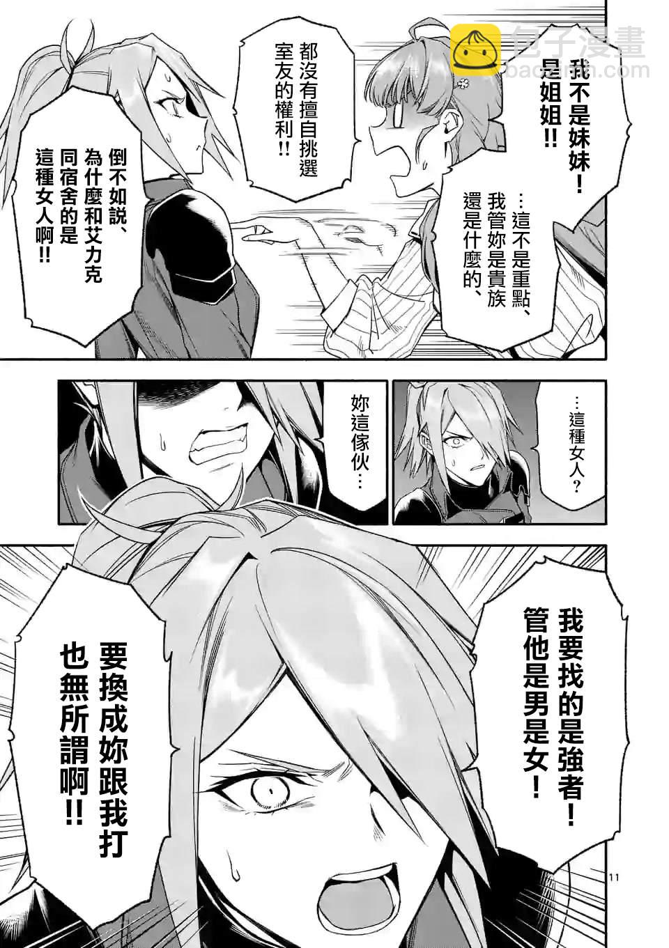 第30话10