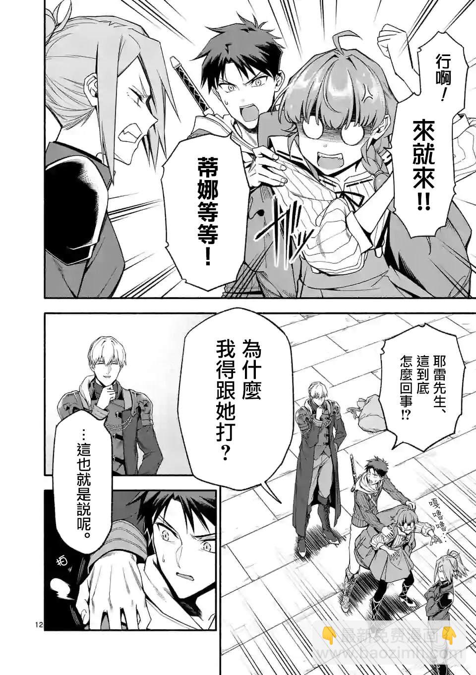 第30话11